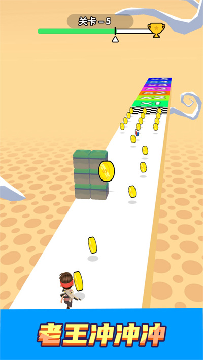老王冲冲冲官方正版下载