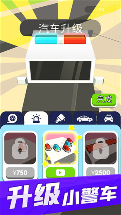 超速就逮你官方正版下载