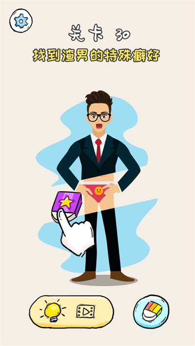 我擦得贼好官方正版下载