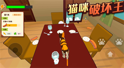 猫咪破坏王官方正版下载