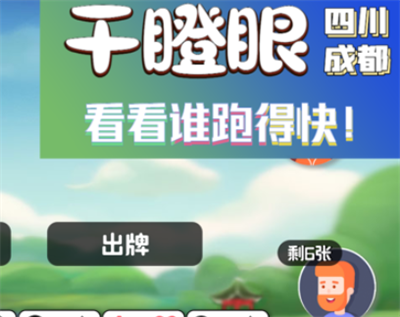 干瞪眼纸牌官方正版下载