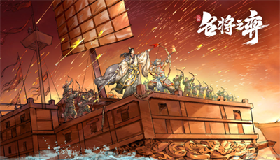 名将之弈官方正版下载