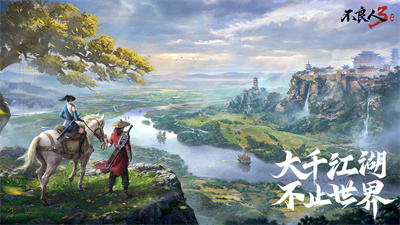 不良人3官方正版下载