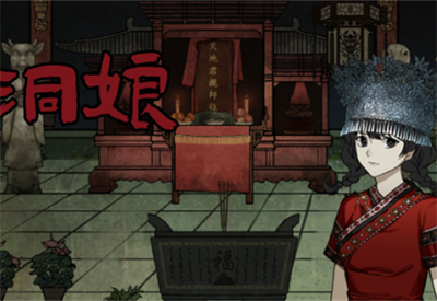 洞娘游戏官方正版下载