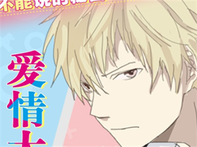 爱情大侦探官方正版下载