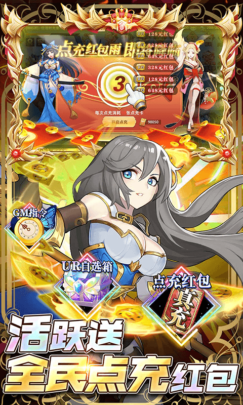 幻境觉醒(点充送金将霸服)