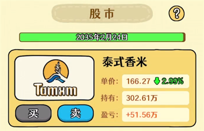 炒股发家史官方正版下载