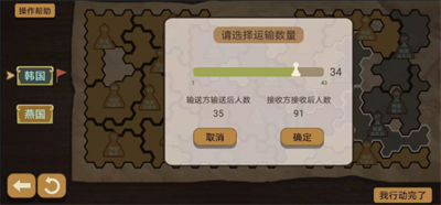 纸上谈兵模拟器官方正版下载