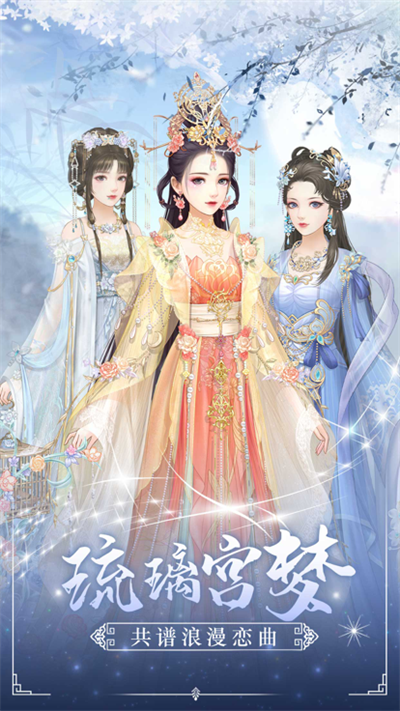 金枝欲念官方正版下载