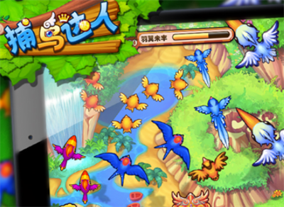 捕鸟达人官方正版下载