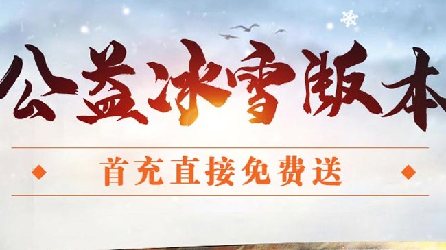 山河传奇一战封神手游超变版