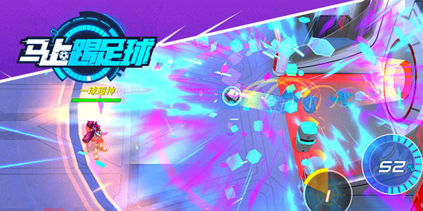 马上踢足球安卓版下载