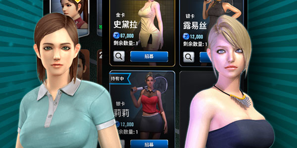 冠军网球手游官方下载