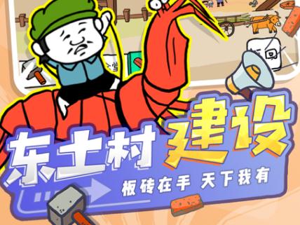 皮皮虾传奇官方下载