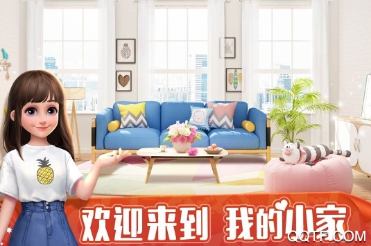 我的小家最新版