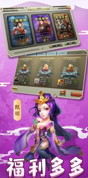 雄图霸业之三国模拟战官方下载