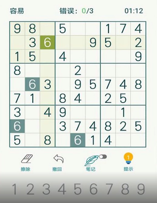 数独九宫格官方版