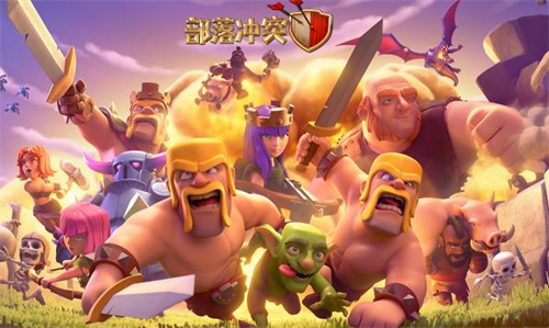 Clash of Clans部落冲突最新版本下载