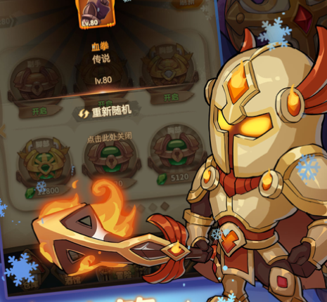 宝箱与勇士ios版