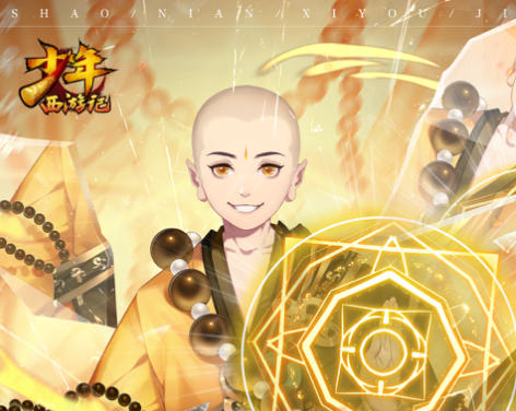 少年西游记iOS版