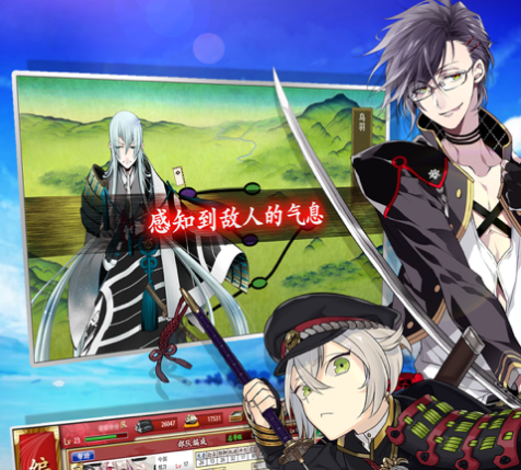 刀剑乱舞iOS版