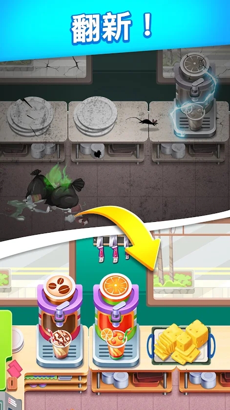 烹饪我的故事官方下载