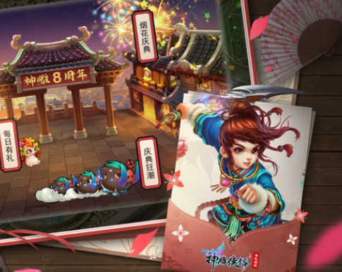 神雕侠侣手游iOS版本