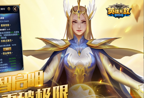 魔法门之英雄无敌战争纪元ios版