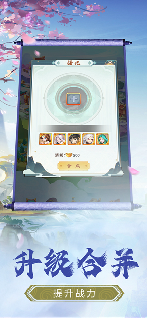 幻世修仙梦 官方下载