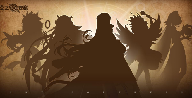 空之要塞启航安卓版下载