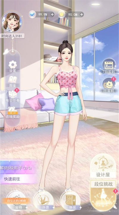 时尚行动官方正版下载