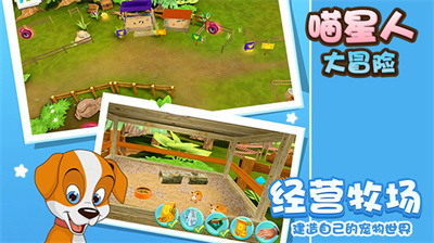 喵星人大冒险官方正版下载