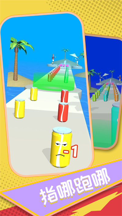 果汁冲冲冲官方正版下载