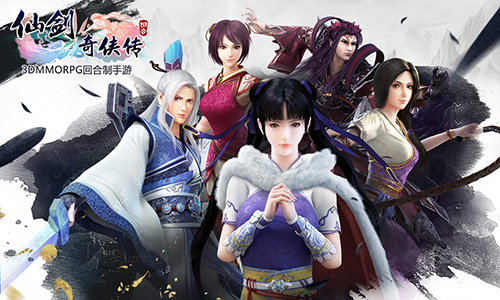 仙剑奇侠传3D回合iOS版