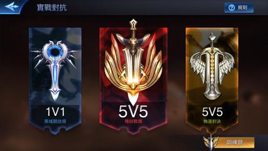 传说对决台服ios版下载