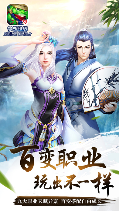 梦想世界神兵觉醒苹果版下载