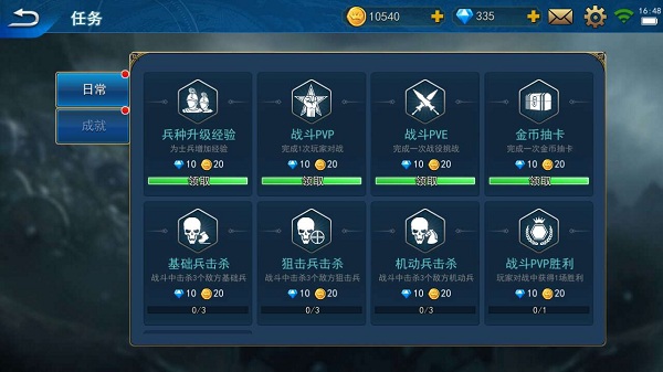 战争与文明iOS版本