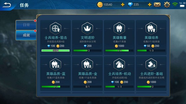 战争与文明iOS版本