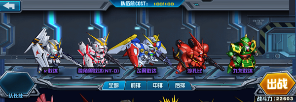 敢达决战官方下载