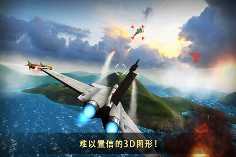 现代空战官方下载