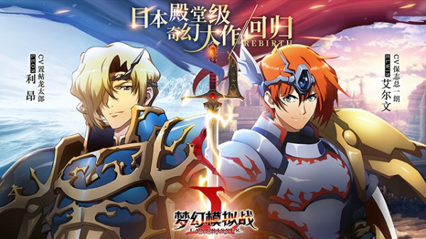 梦幻模拟战iOS版