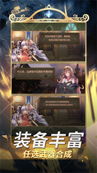 永恒灯塔ios游戏下载