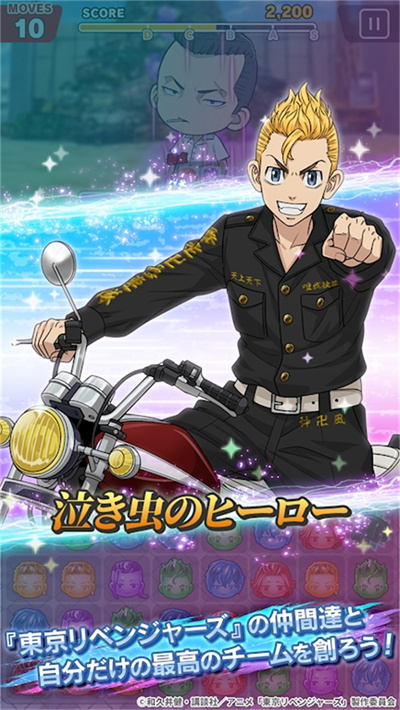 東京复仇者全国制霸之道官方版