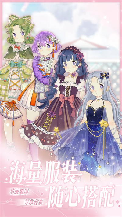 花园物语官方正版下载