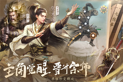 新倚天屠龙记官方正版下载