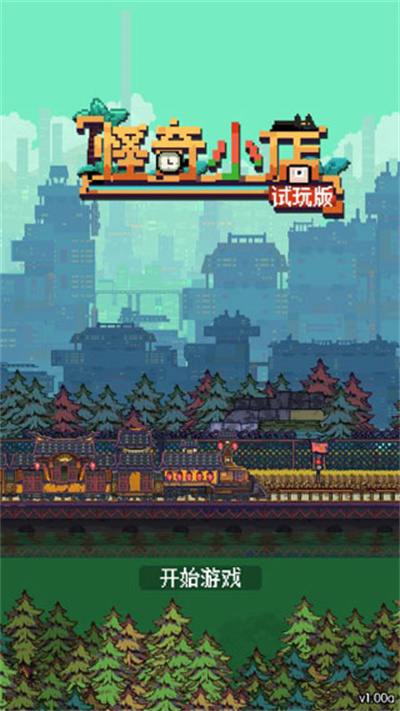 怪奇小店:爆买人生ios官方正版下载