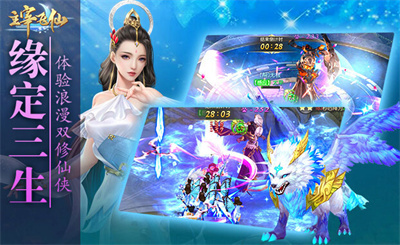 主宰飞仙iOS官方正版下载