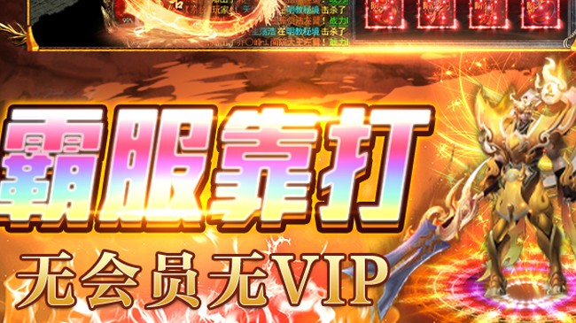 仙魔神域超变版