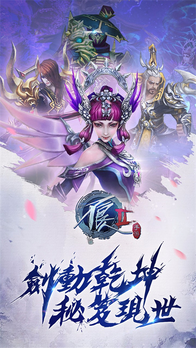 不良人2安卓官方正版下载