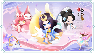 传说中的合合岛官方正版下载